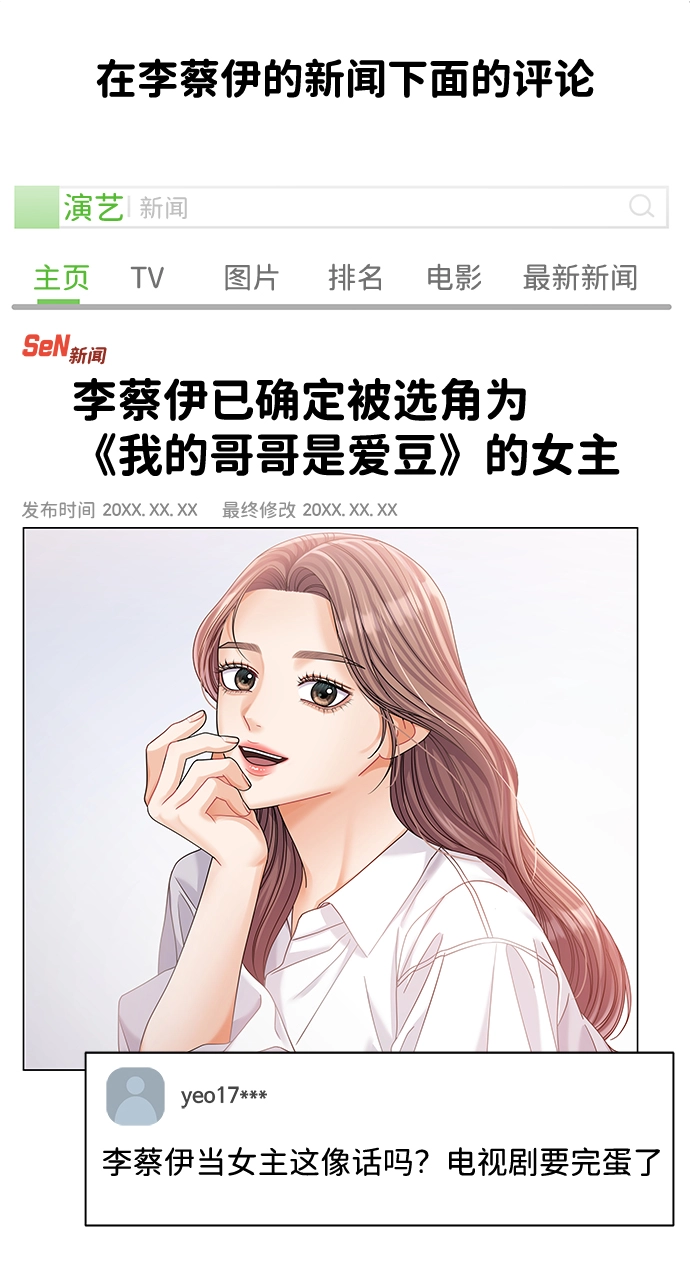 第72话 第15页