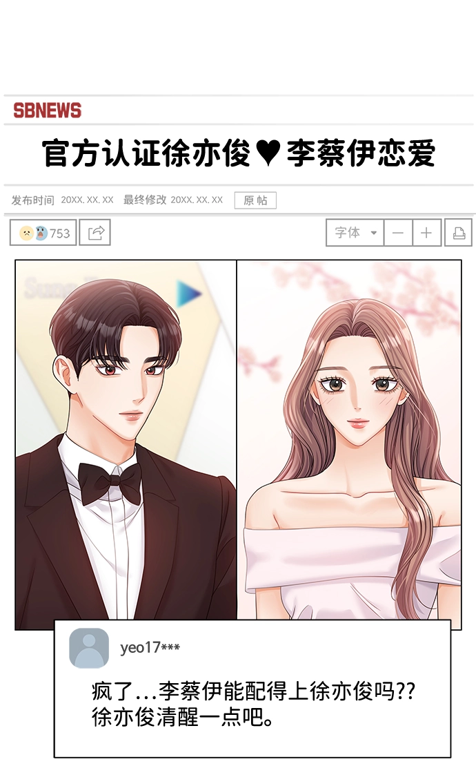 第72话 第17页