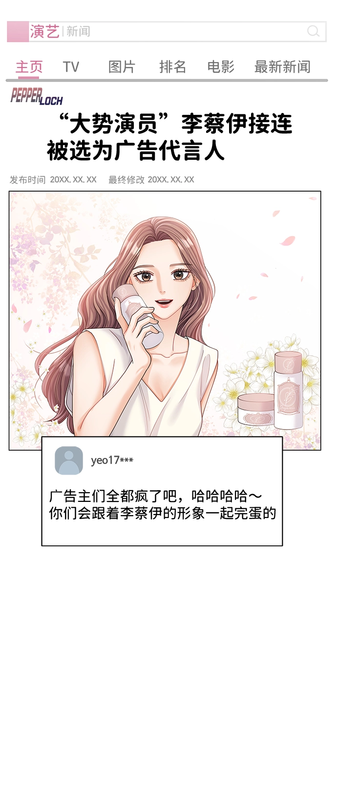 第72话 第18页