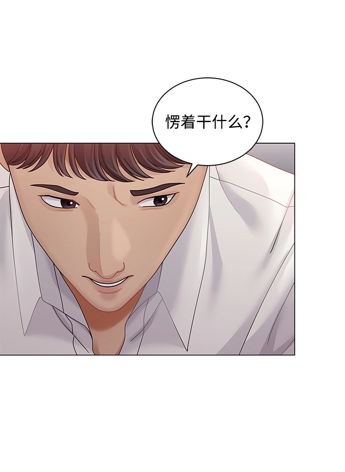 第72话 第31页