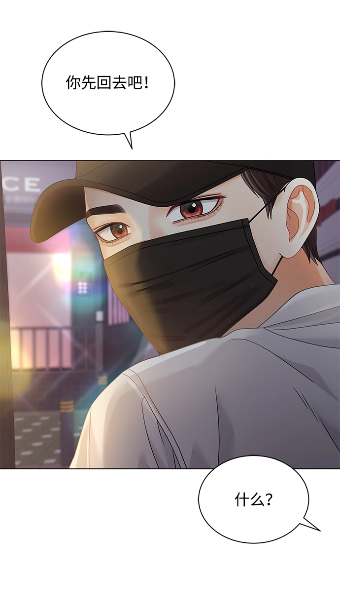 第72话 第77页