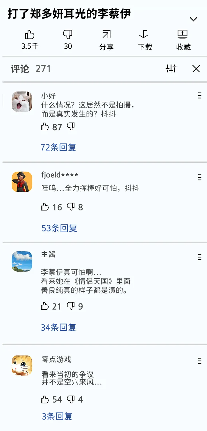 第71话 第11页