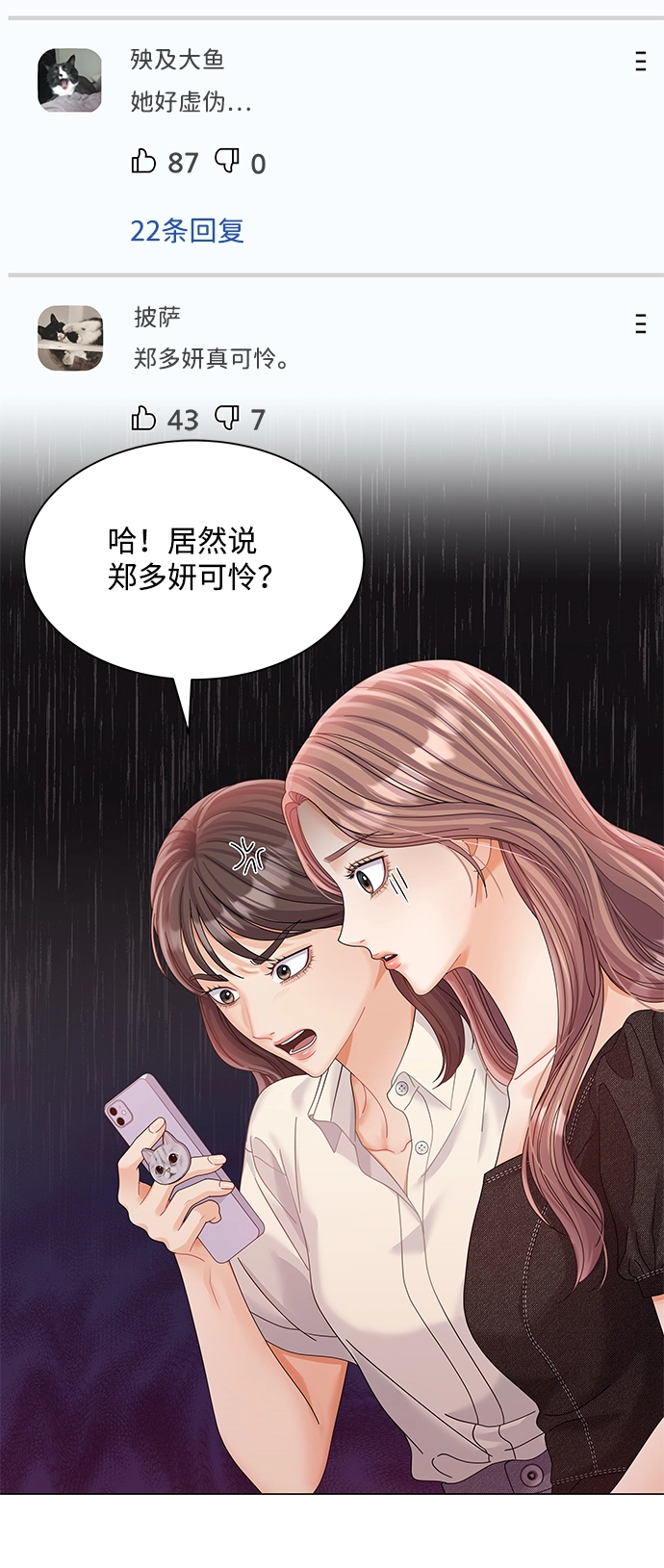 第71话 第12页