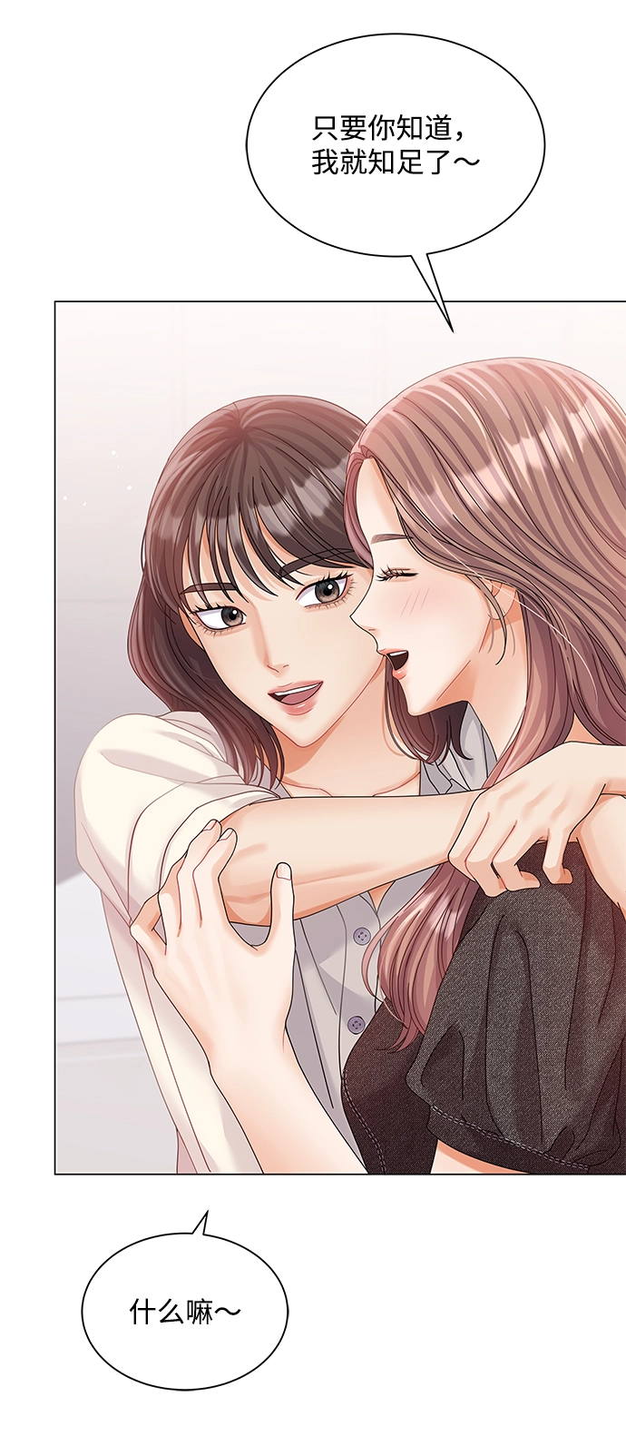 第71话 第18页