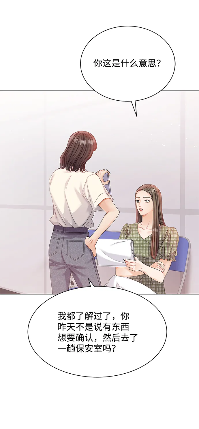第71话 第23页