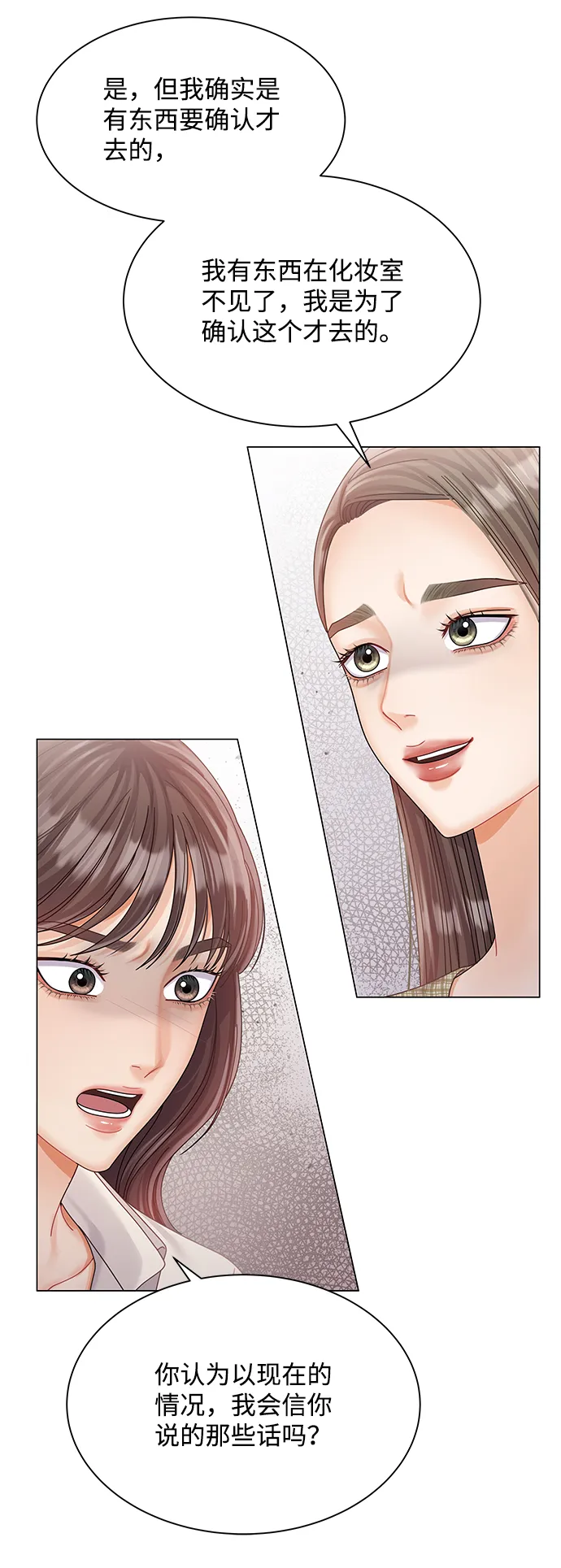 第71话 第24页