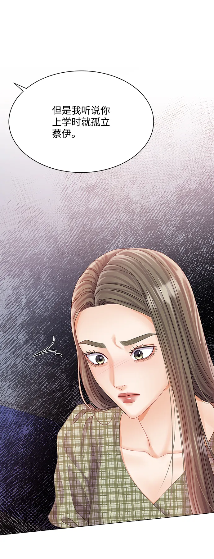第71话 第26页