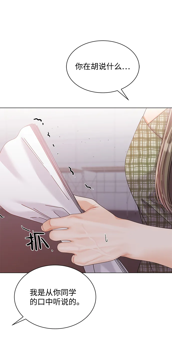 第71话 第27页