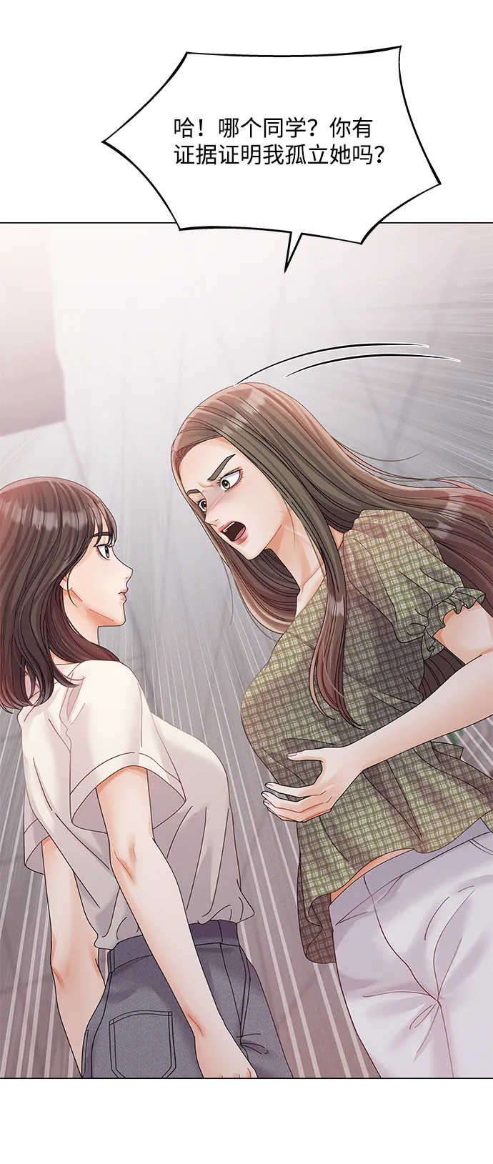 第71话 第28页