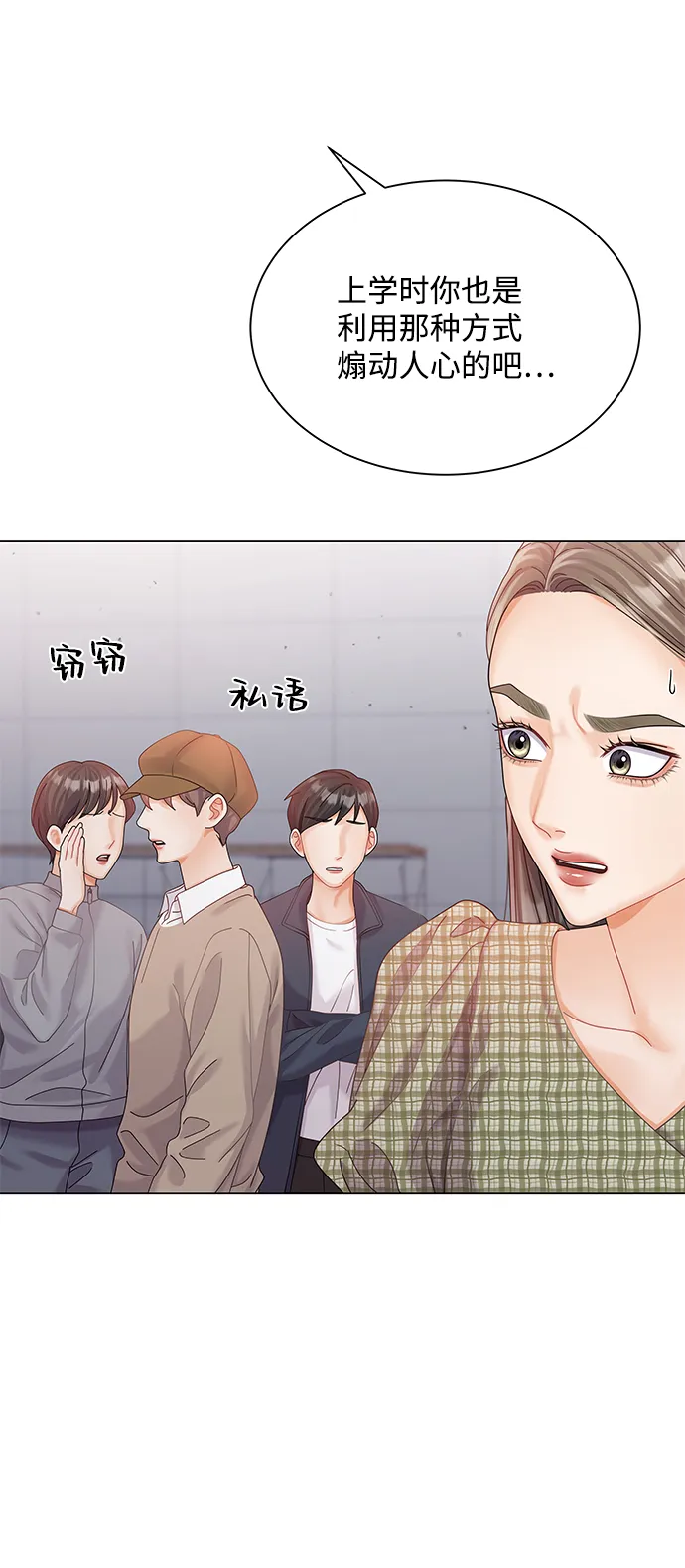 第71话 第30页