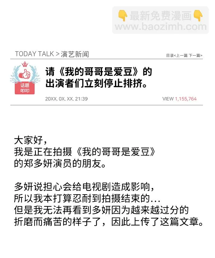 第71话 第42页