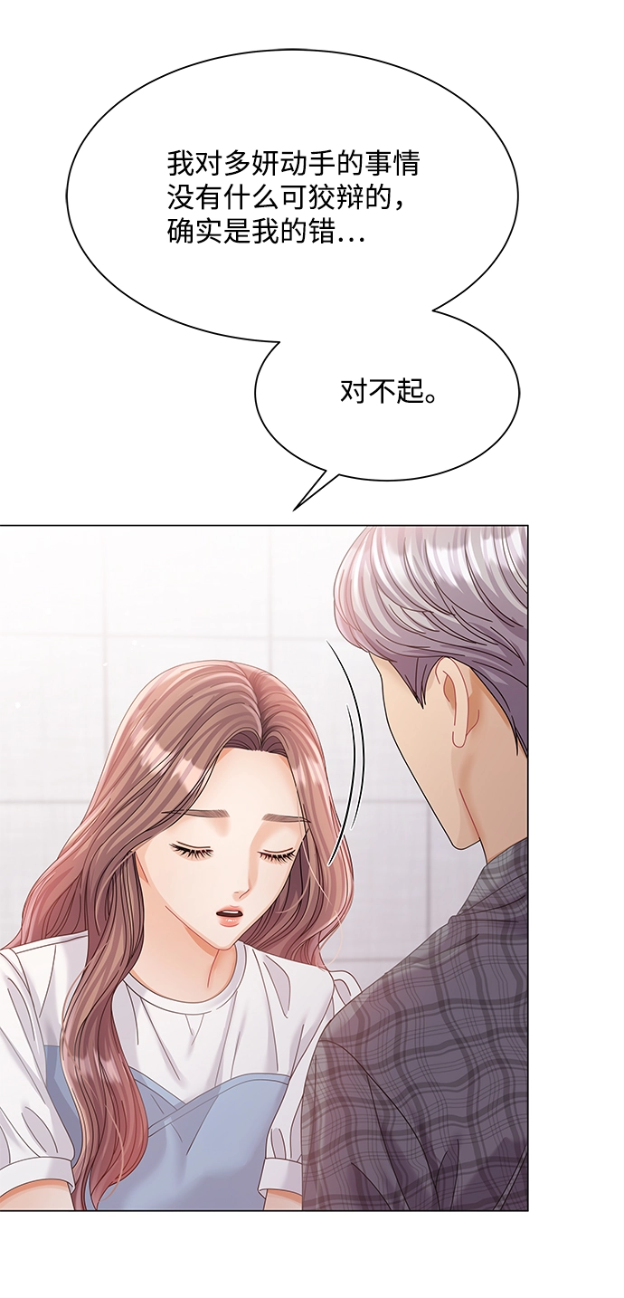 第71话 第60页