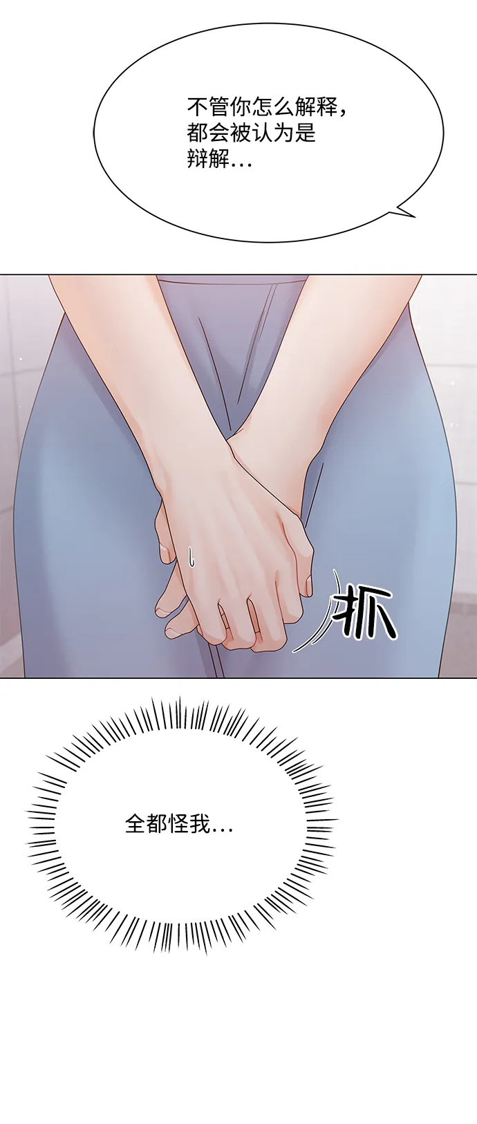 第71话 第66页