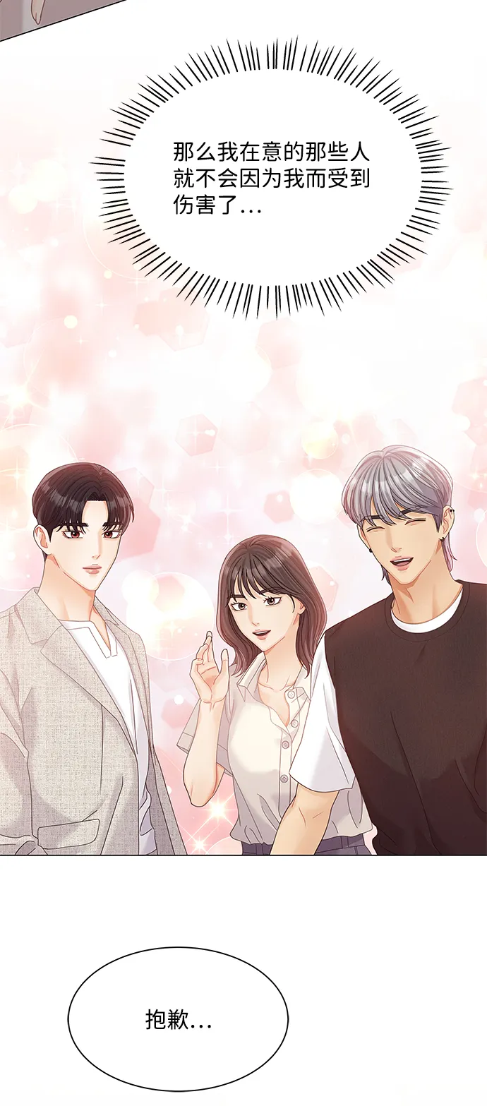 第71话 第68页