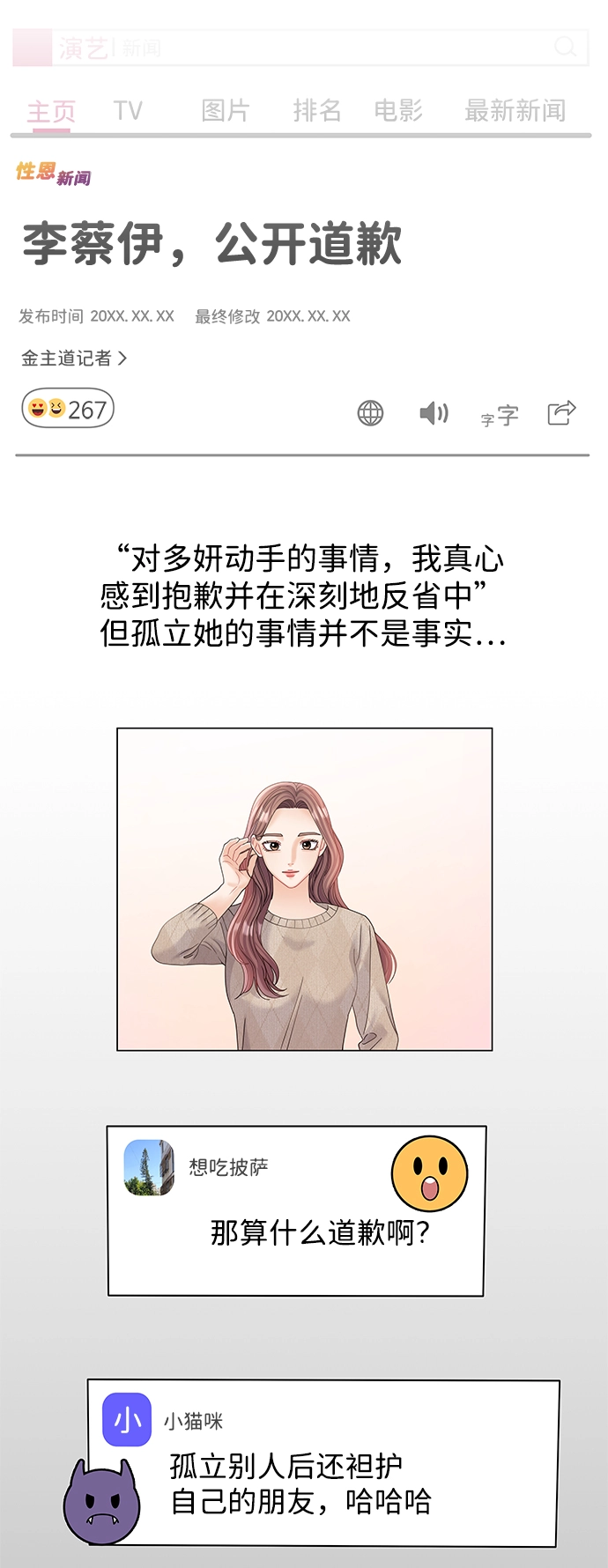 第71话 第70页