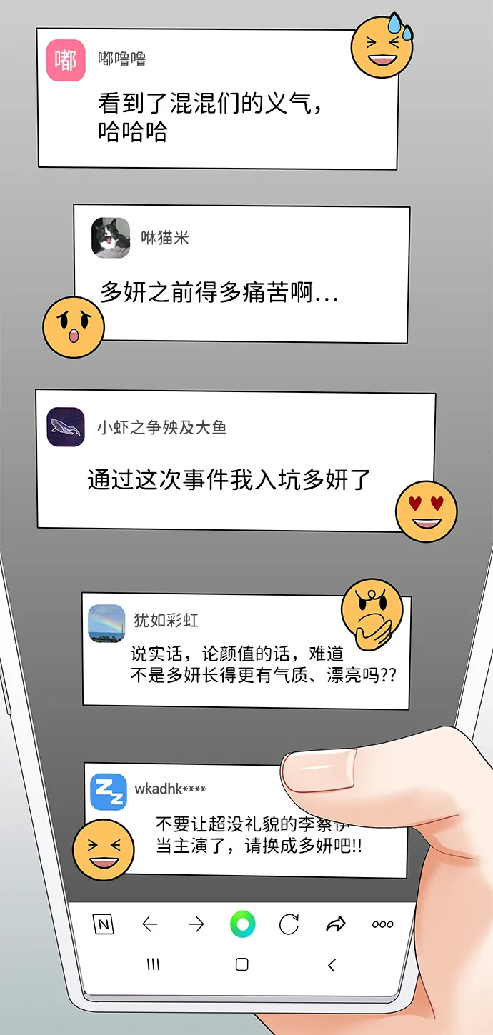 第71话 第71页