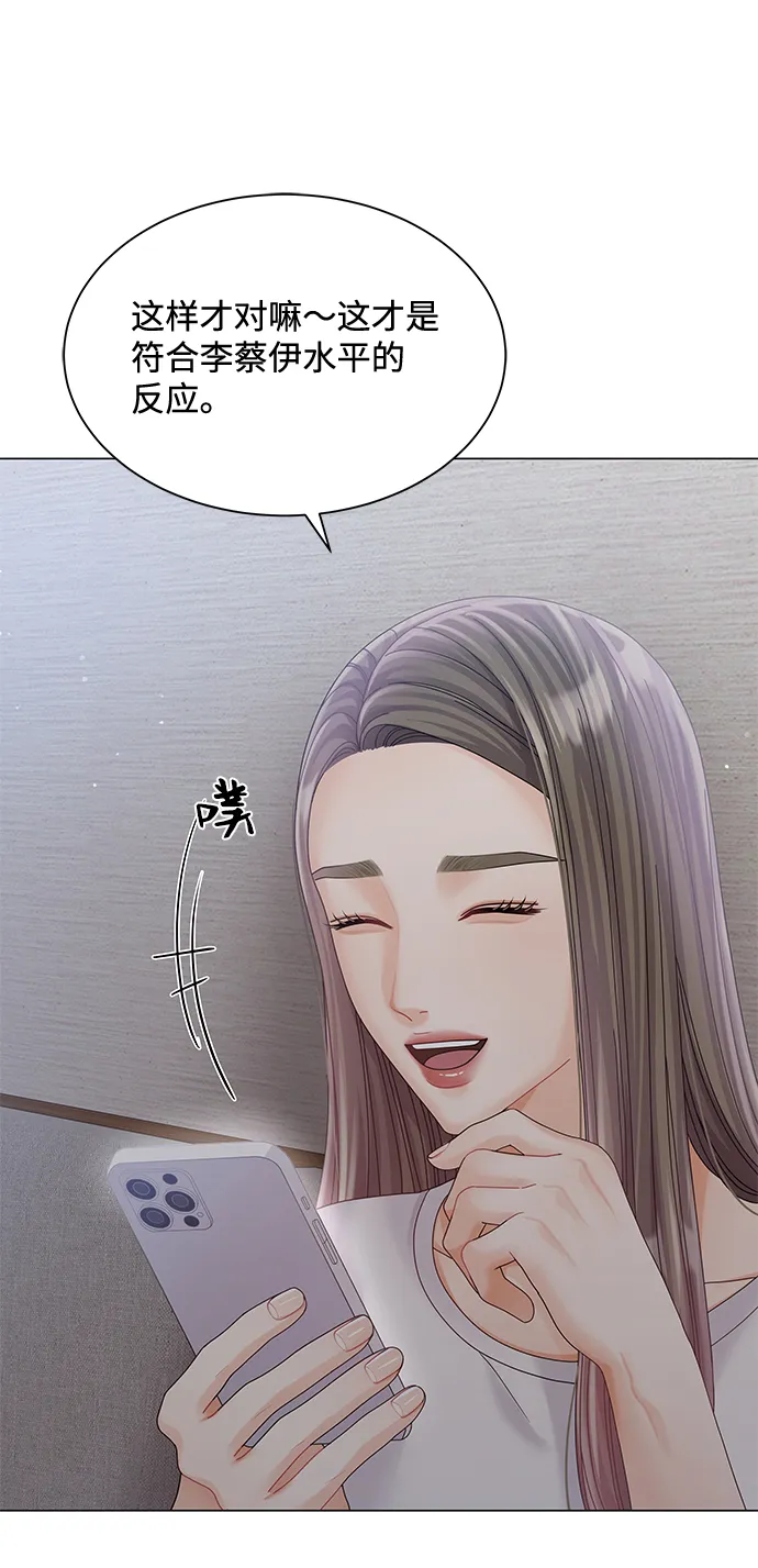 第71话 第72页