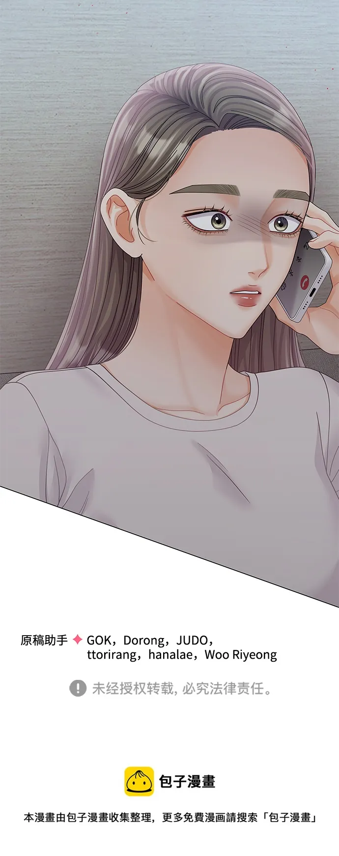 第71话 第76页
