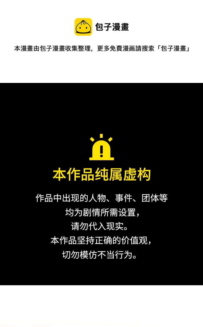 第70话 第1页