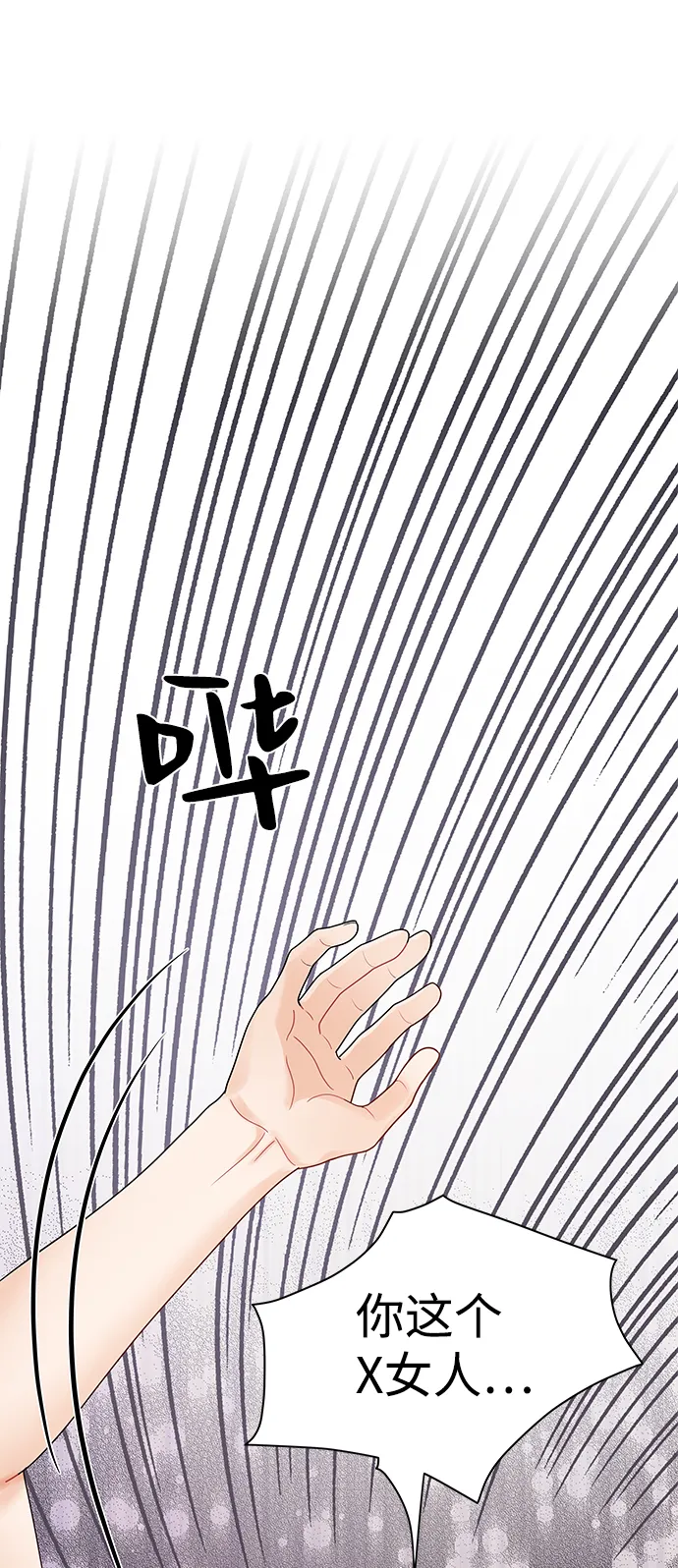 第70话 第7页