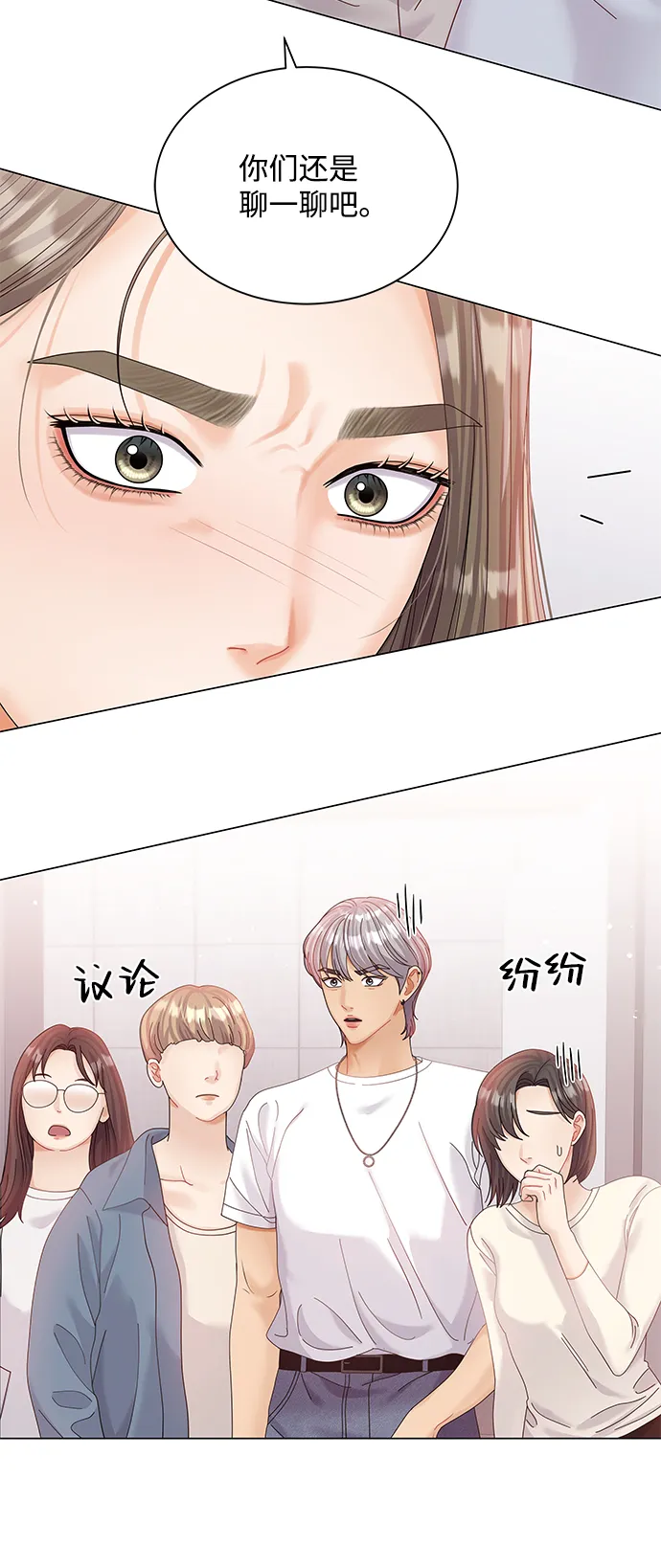 第70话 第10页