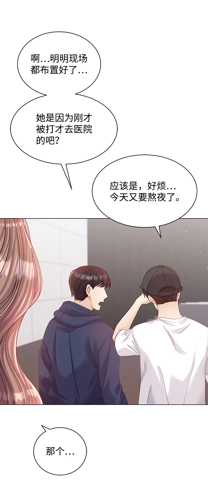 第70话 第20页