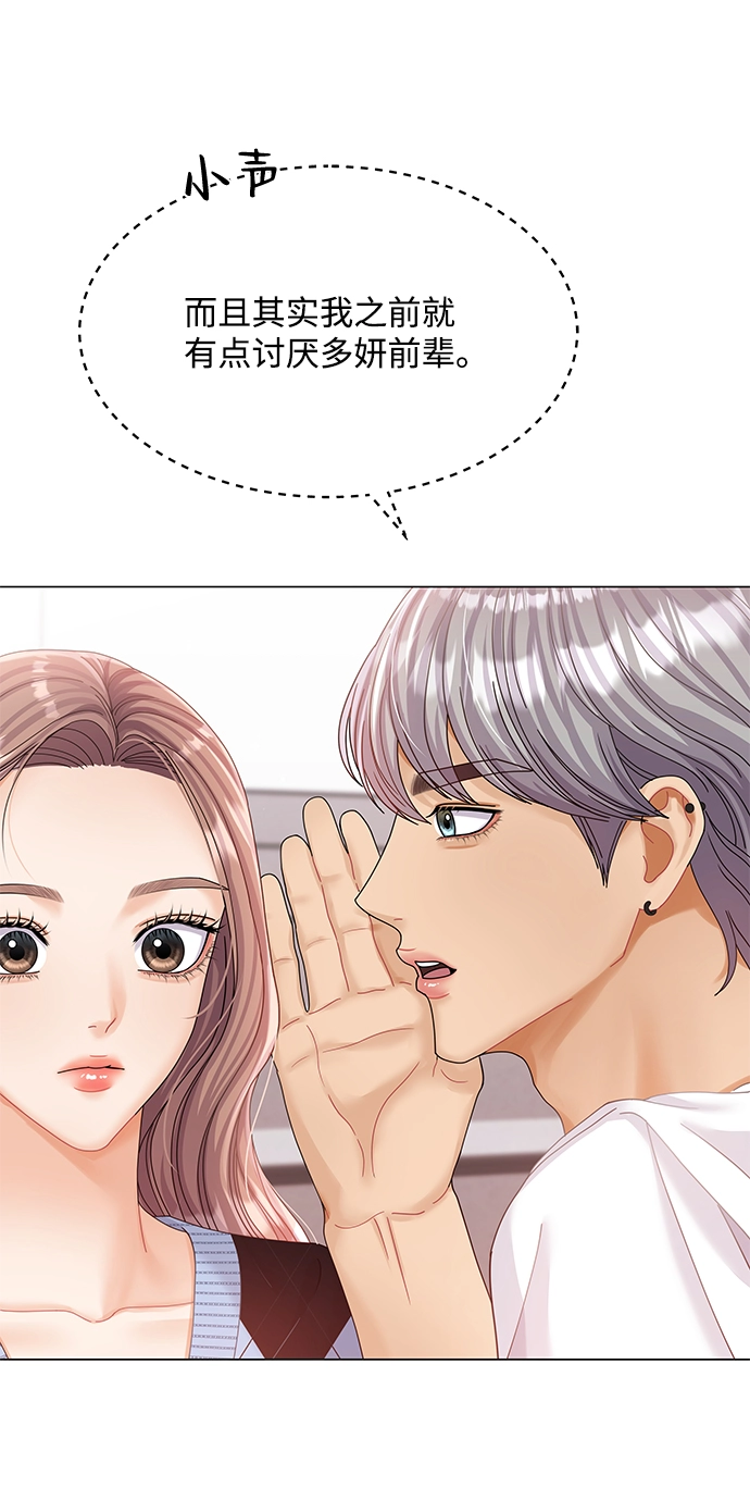 第70话 第31页