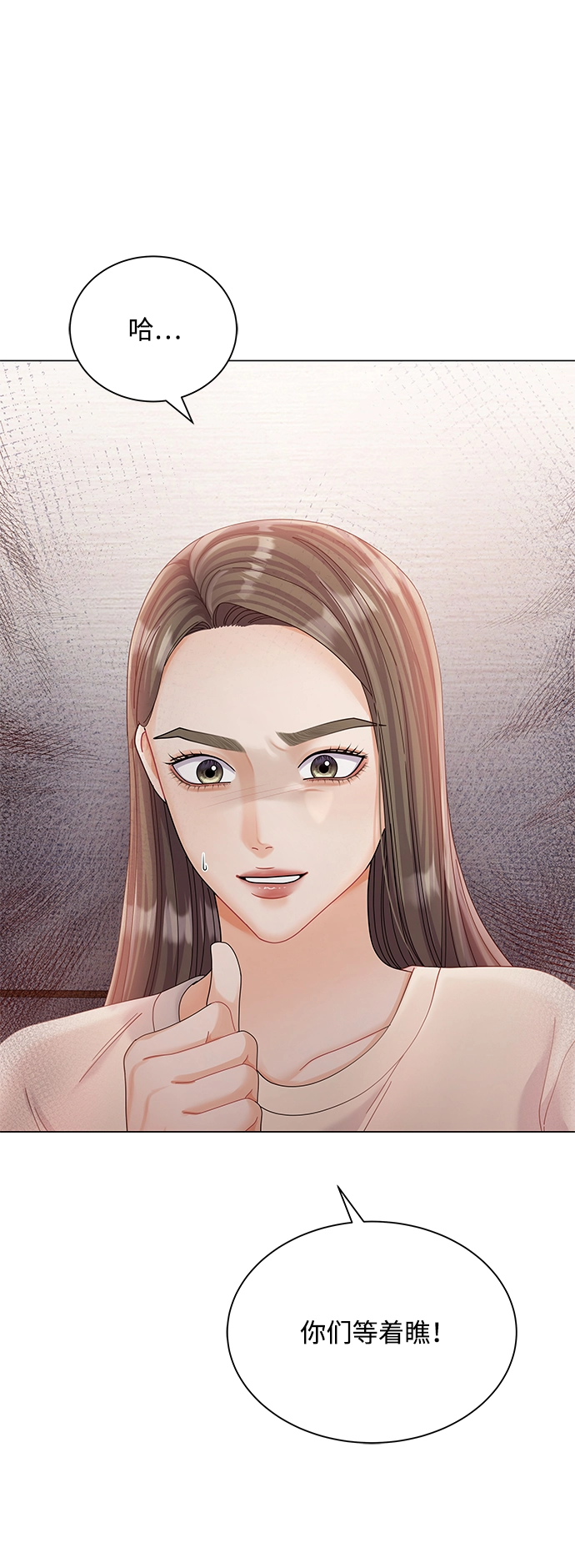 第70话 第76页