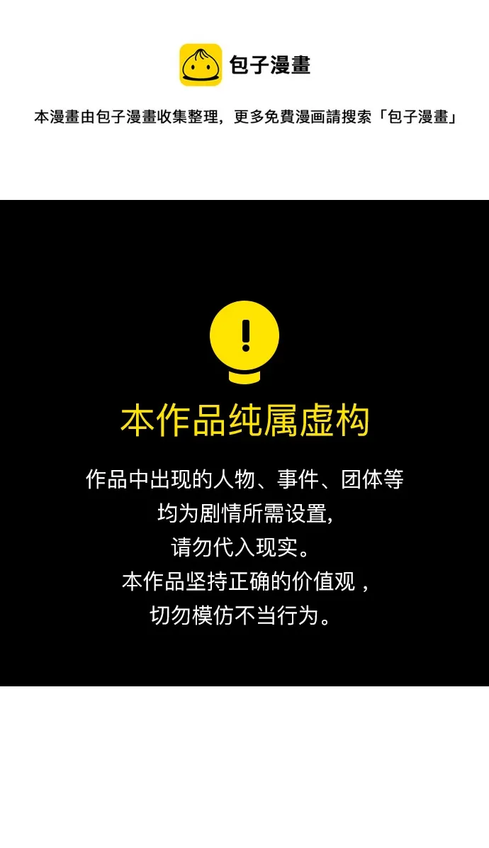 第69话 第1页
