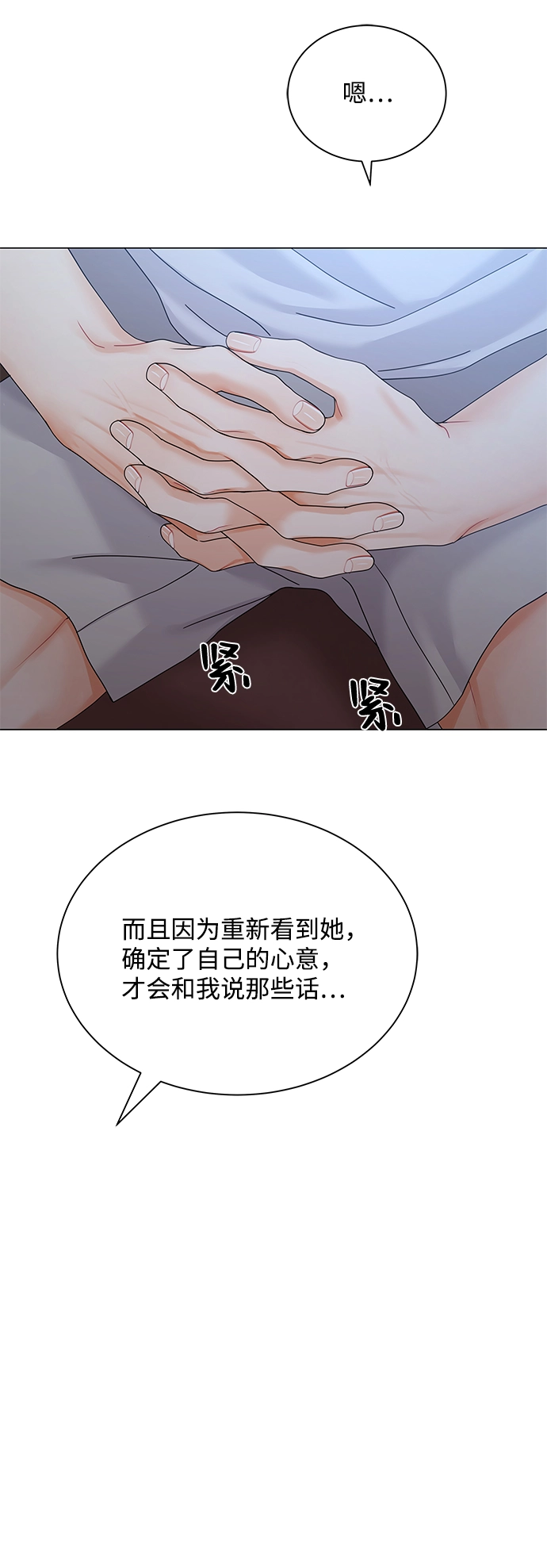 第69话 第17页