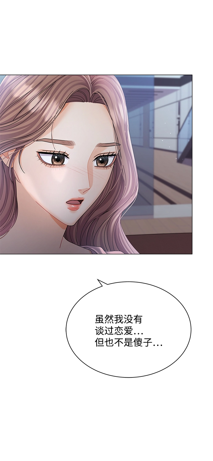 第69话 第20页