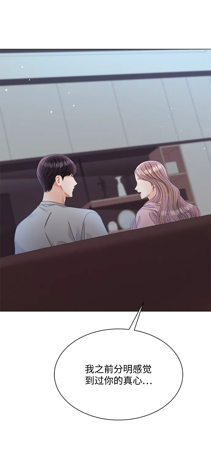 第69话 第21页