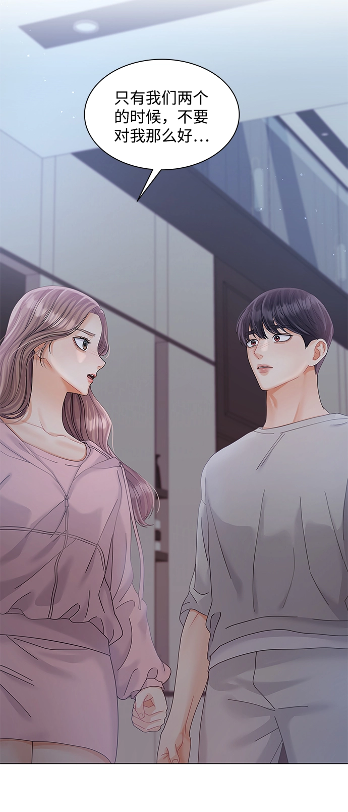 第69话 第44页