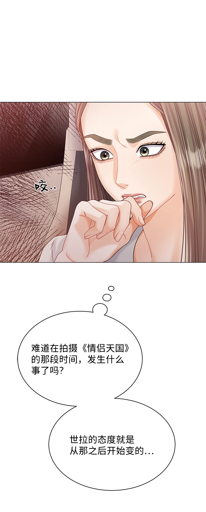 第69话 第54页