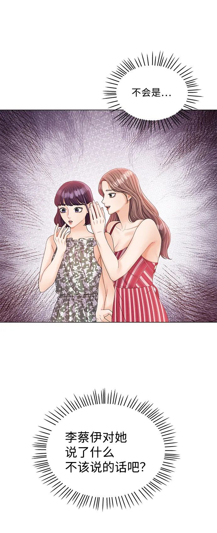 第69话 第55页