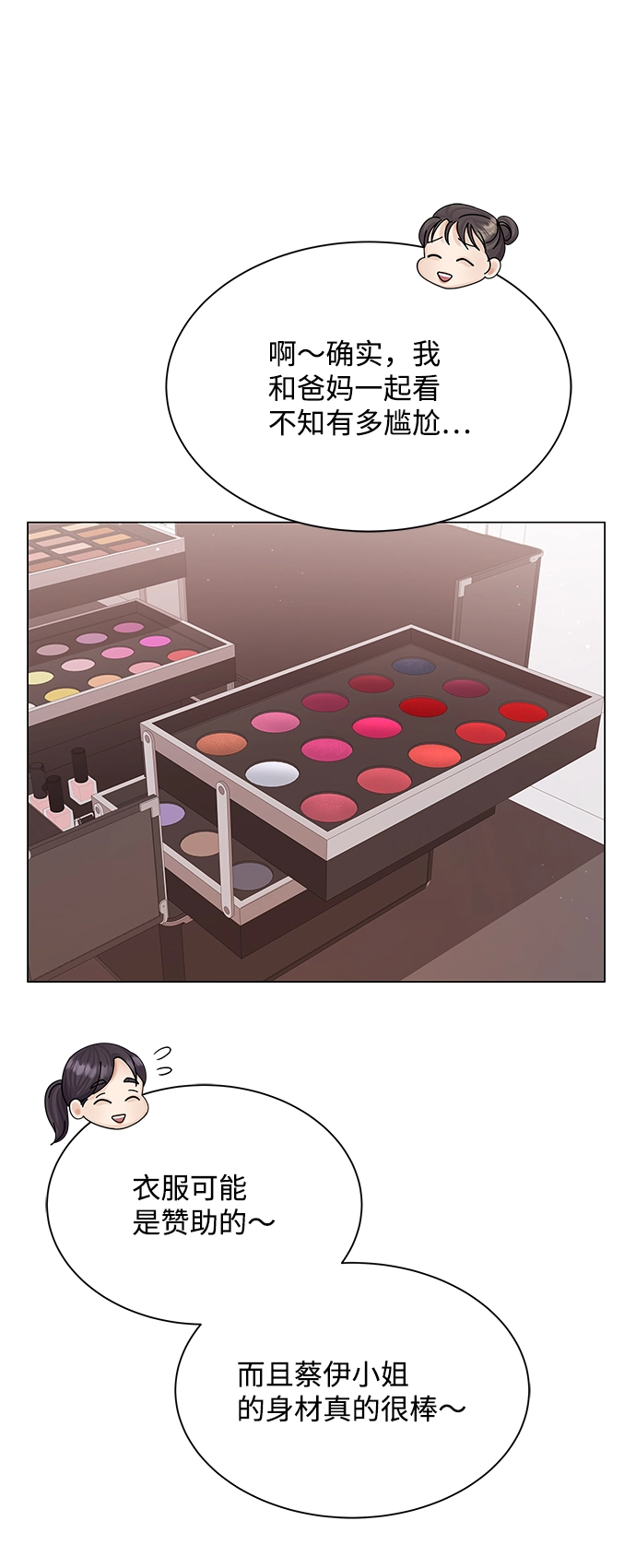 第69话 第61页