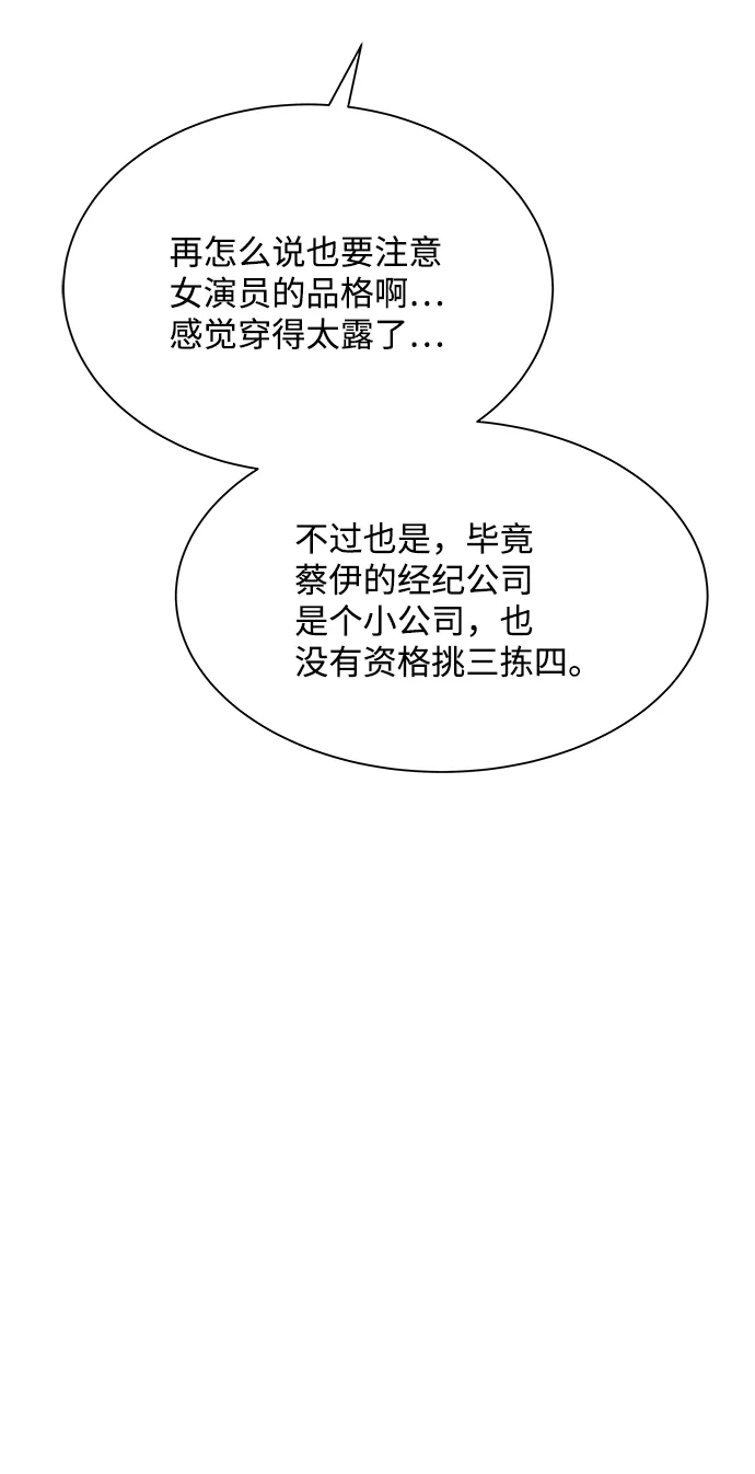 第69话 第63页