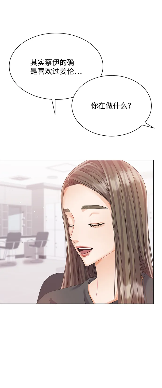 第69话 第66页