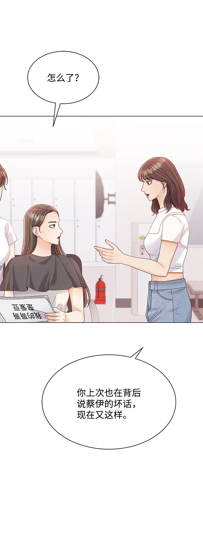 第69话 第68页