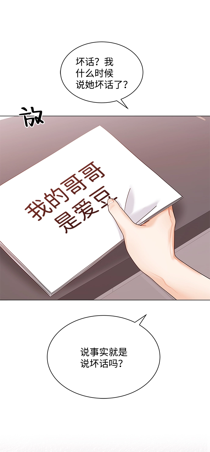 第69话 第69页