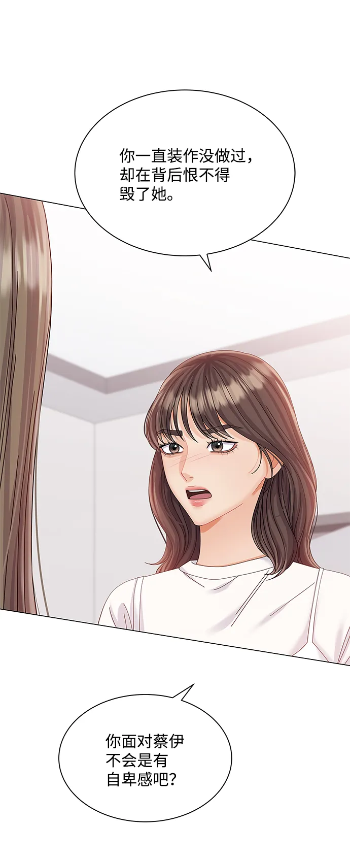 第69话 第71页