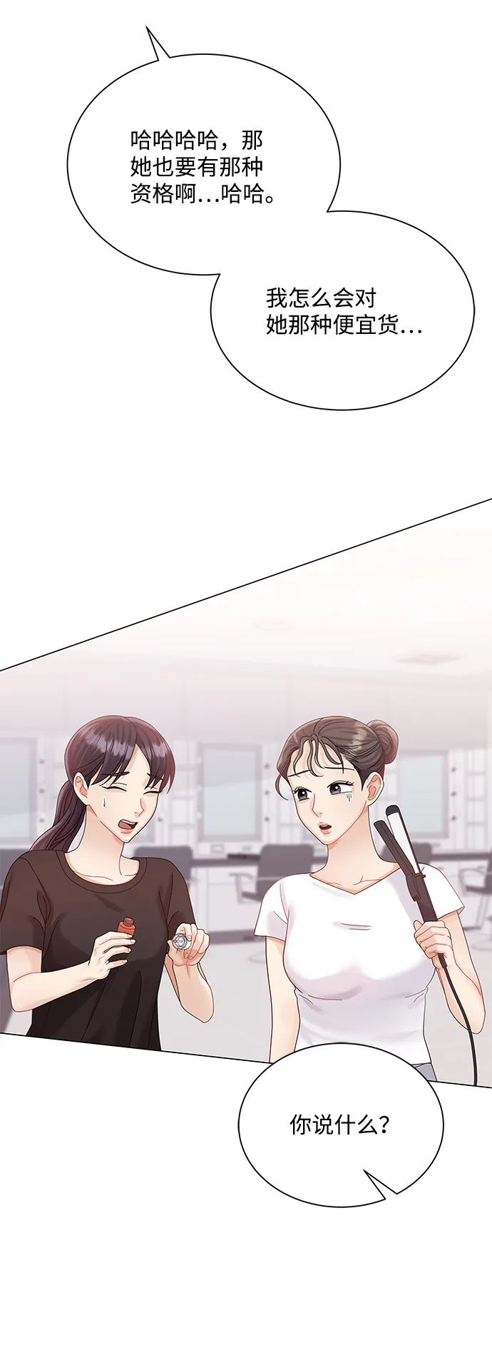 第69话 第73页