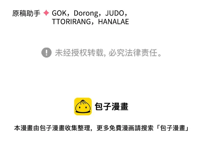 第69话 第80页