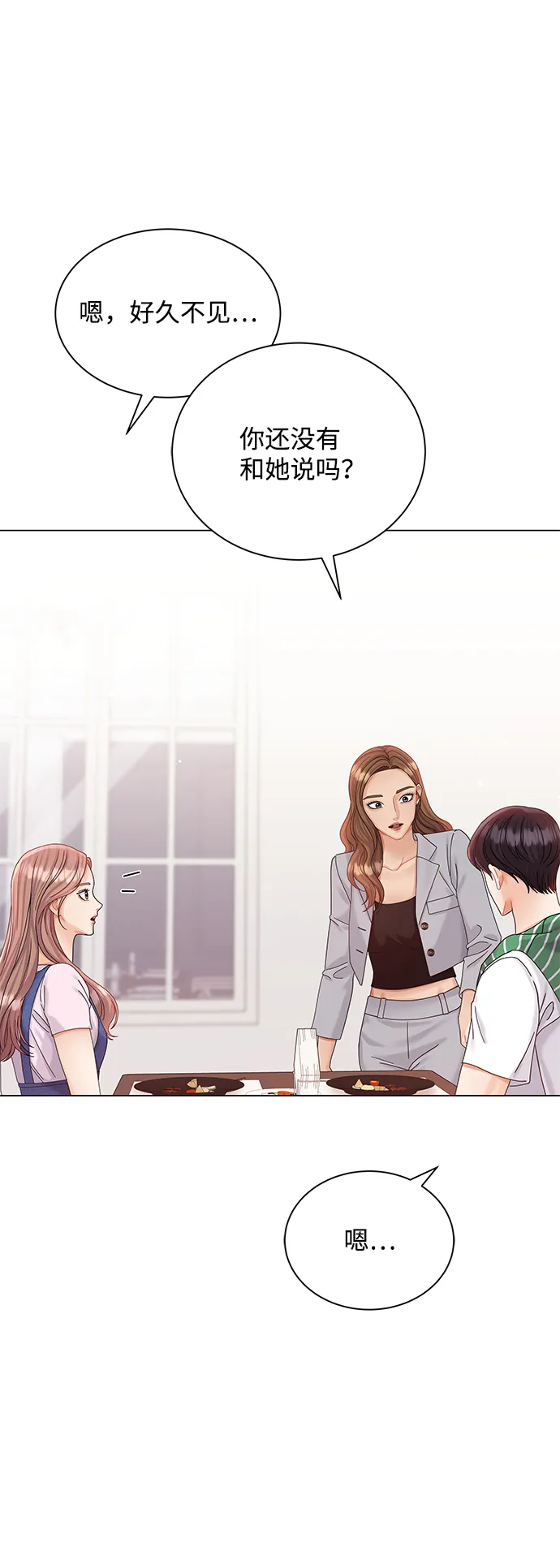 第68话 第4页