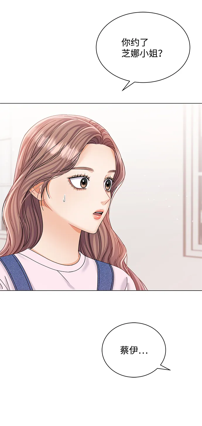 第68话 第8页