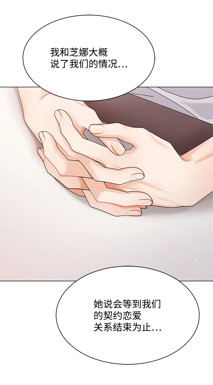 第68话 第11页