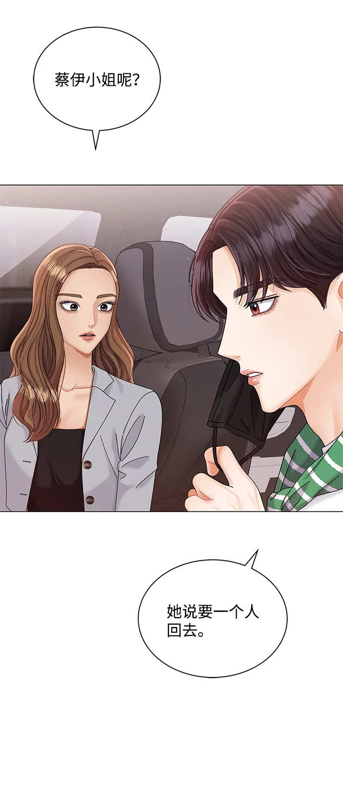 第68话 第18页