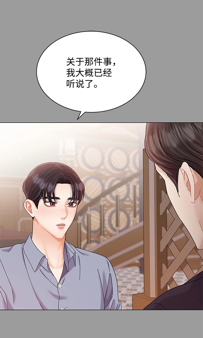 第68话 第25页