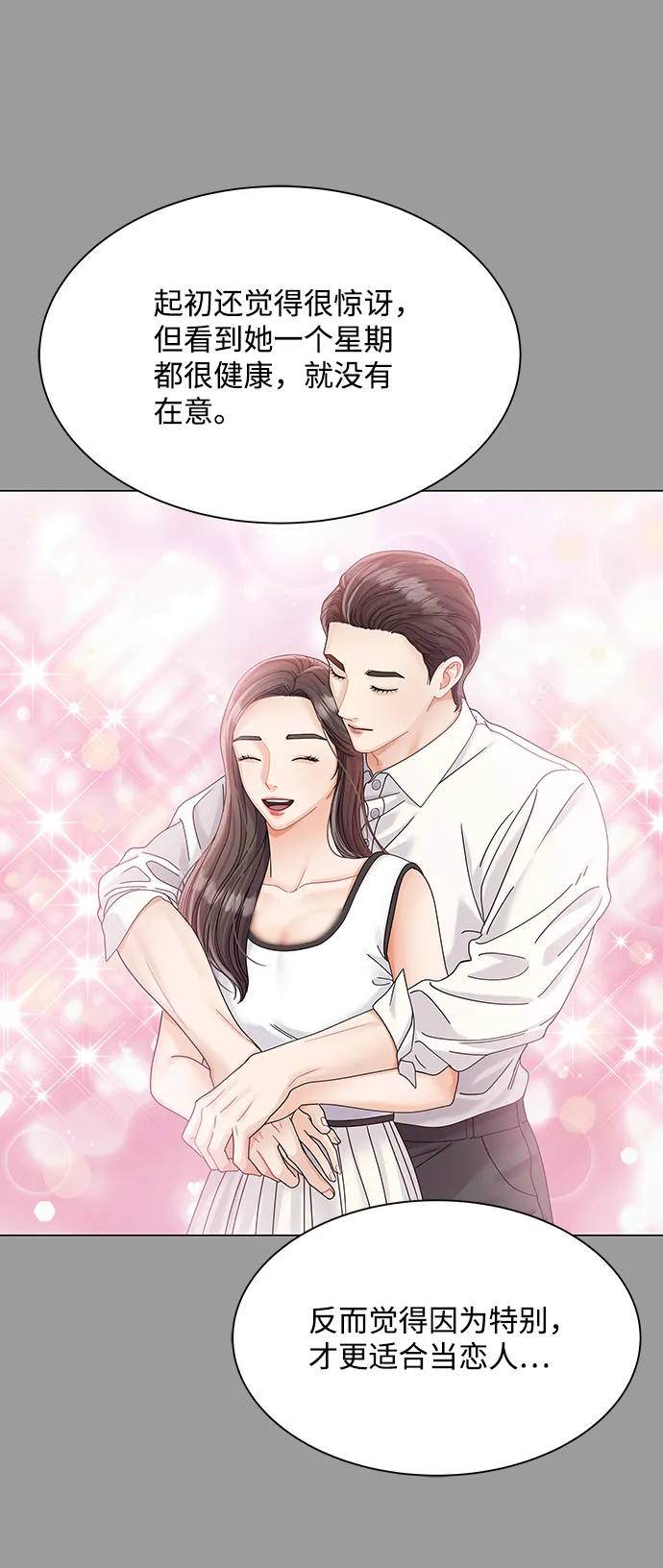 第68话 第28页
