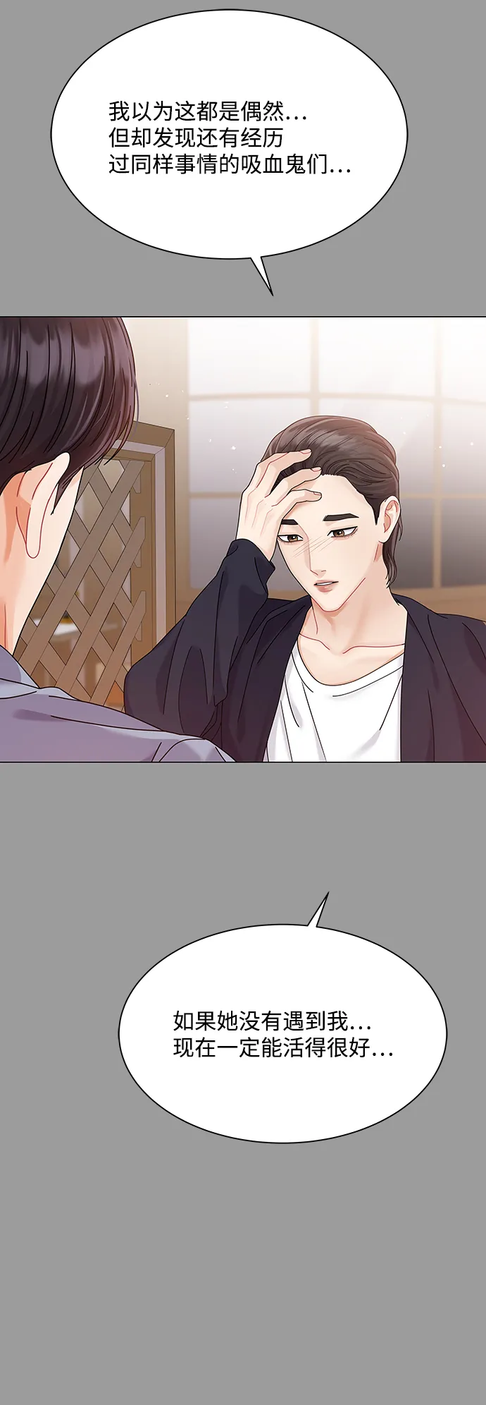 第68话 第32页